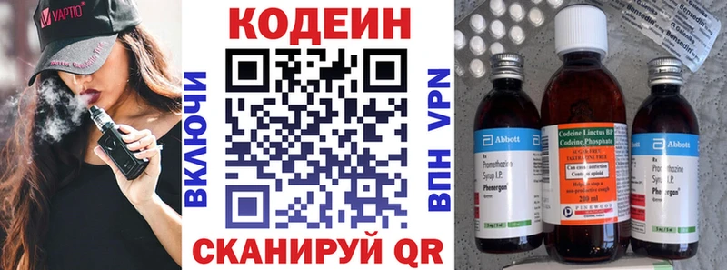 Кодеиновый сироп Lean Purple Drank  Ростов 