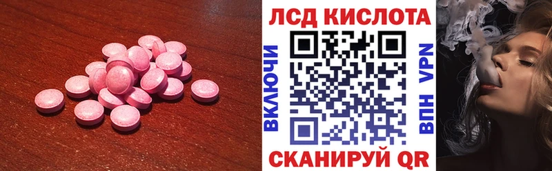 Лсд 25 экстази кислота  Ростов 