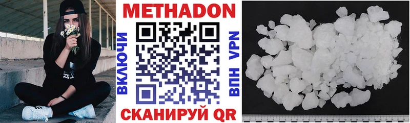 darknet наркотические препараты  закладки  мега онион  Ростов  Метадон methadone 
